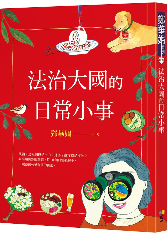 法治大國的日常小事