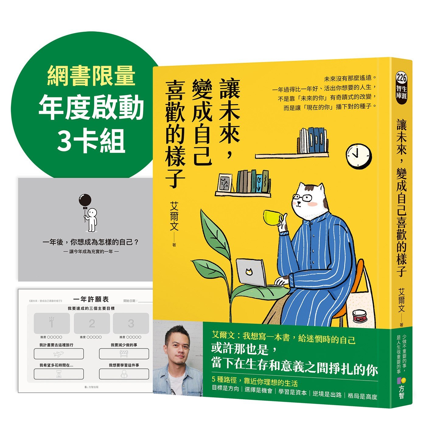 讓未來,變成自己喜歡的樣子【限量「年度啟動3卡組」現在播下對的種子】
