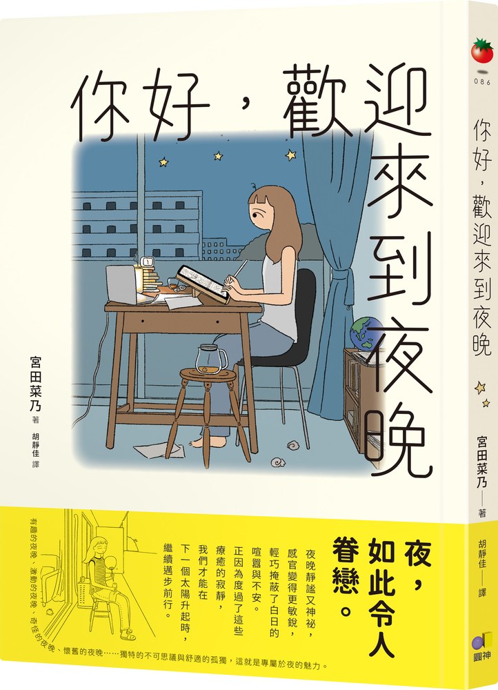 你好,歡迎來到夜晚