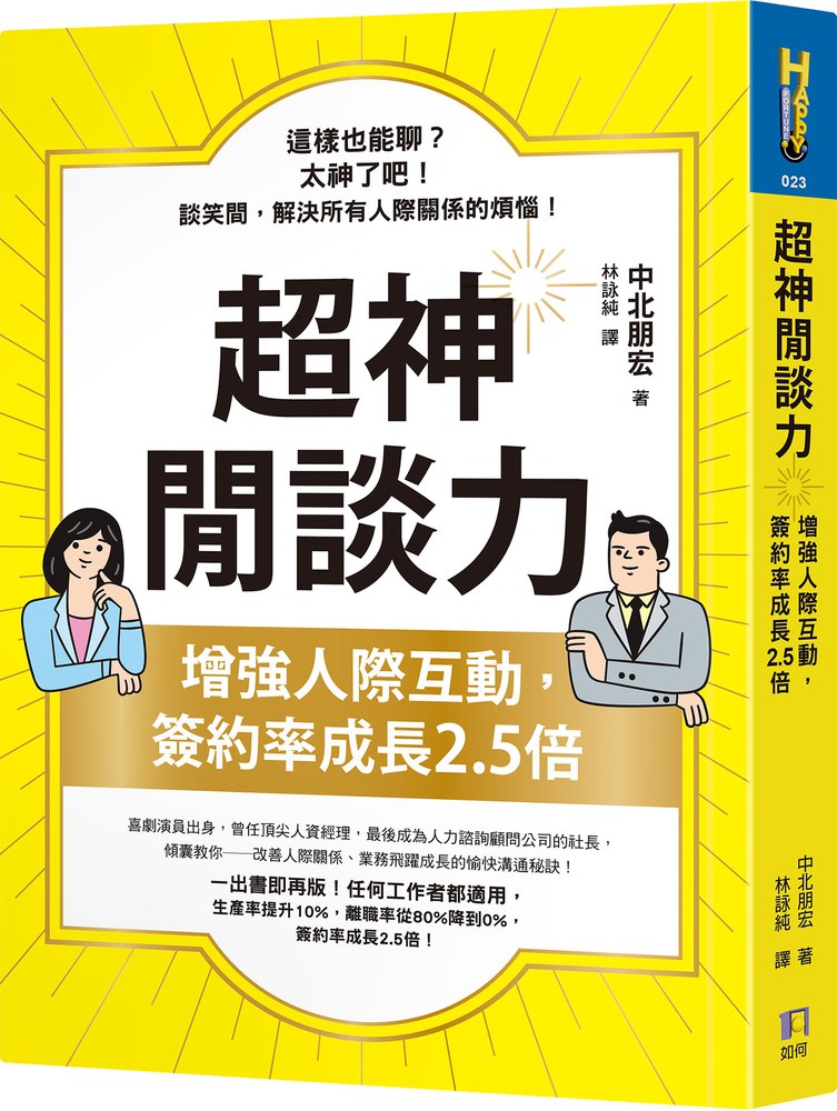 超常規SUPER NORMAL:沒有金錢、人脈、才能,也能創造驚人成就