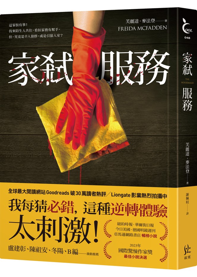 家弒服務