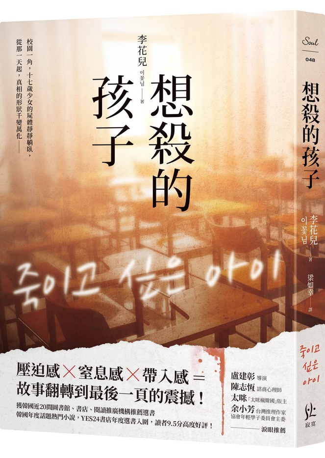 想殺的孩子