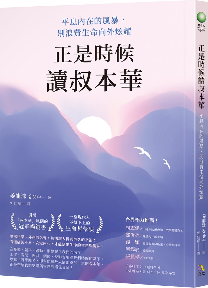 正是時候讀叔本華:平息內在的風暴,別浪費生命向外炫耀