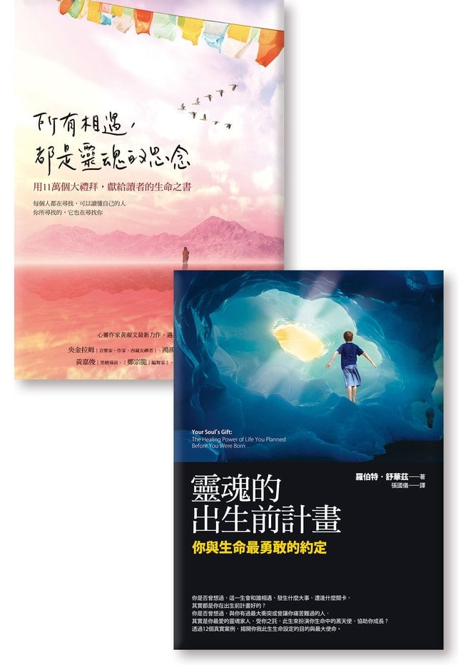 《所有相遇，都是靈魂的思念：用十一萬個大禮拜，獻給讀者的生命之書》《靈魂的出生前計畫：你與生命最勇敢的約定》