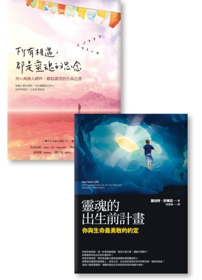 《所有相遇，都是靈魂的思念：用十一萬個大禮拜，獻給讀者的生命之書》《靈魂的出生前計畫：你與生命最勇敢的約定》