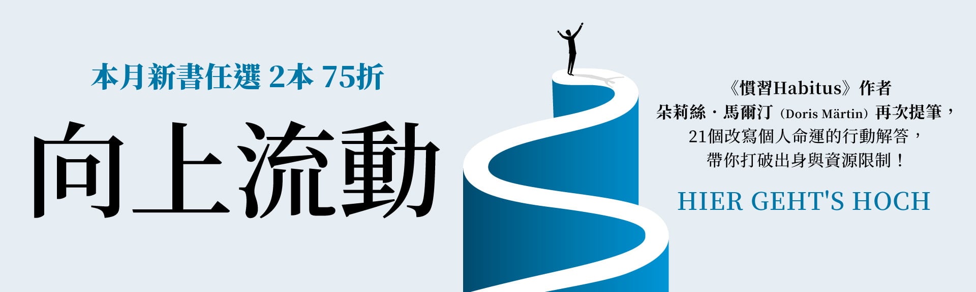 向上流動