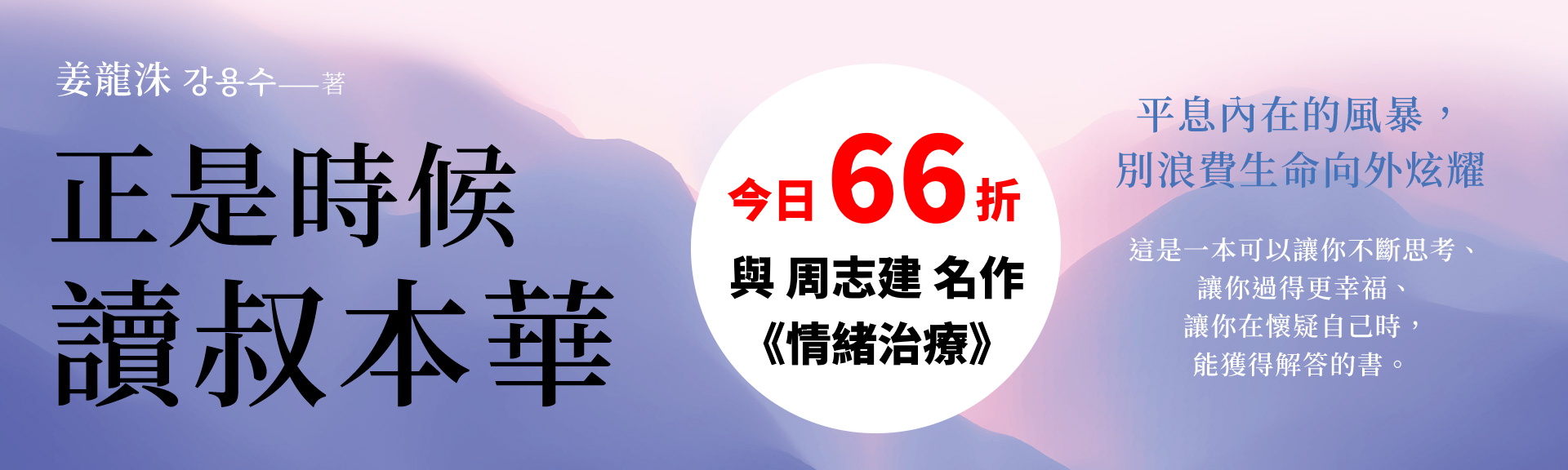 周志建