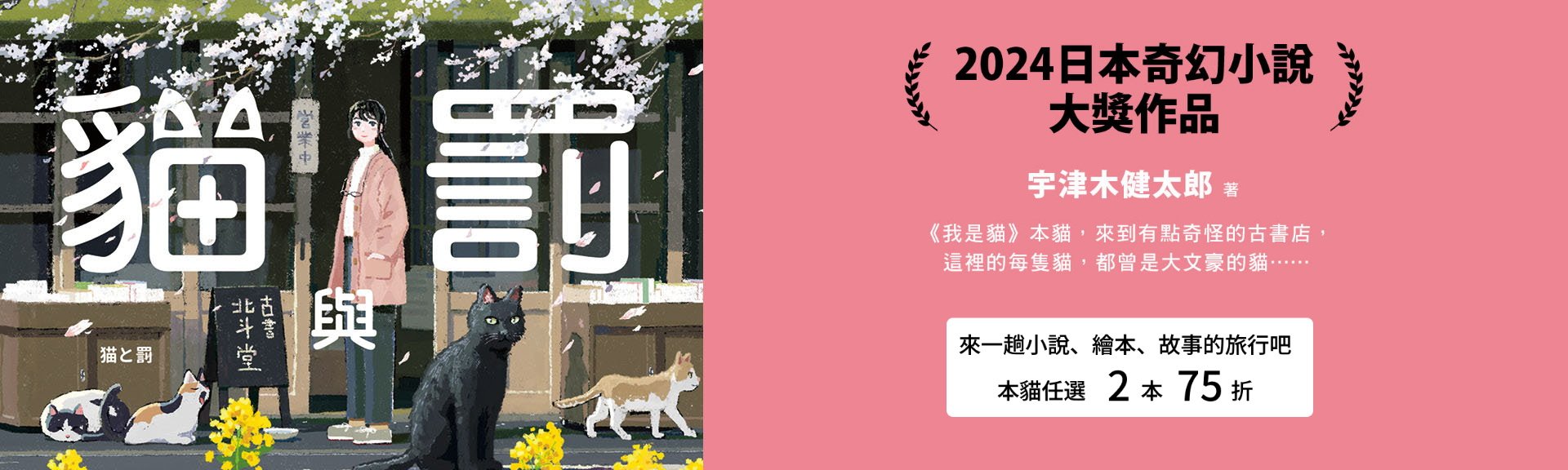 貓與罰