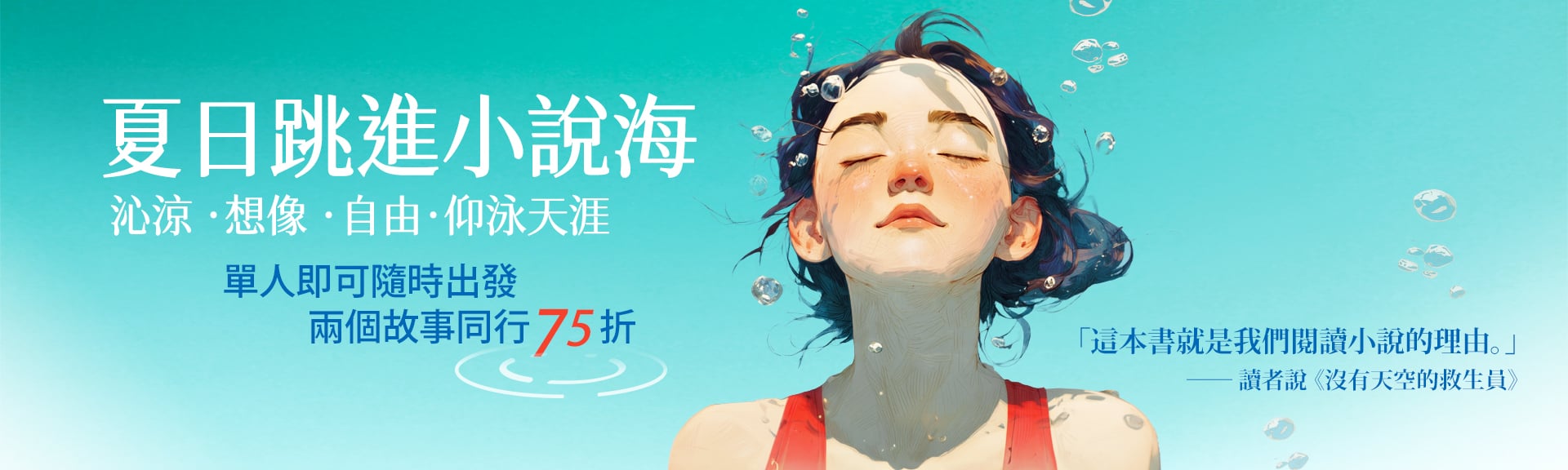 救生員