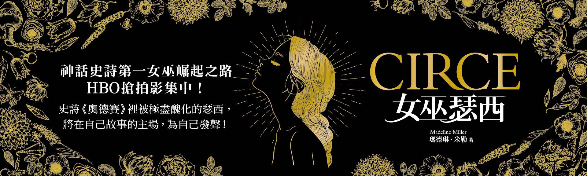 女巫瑟西