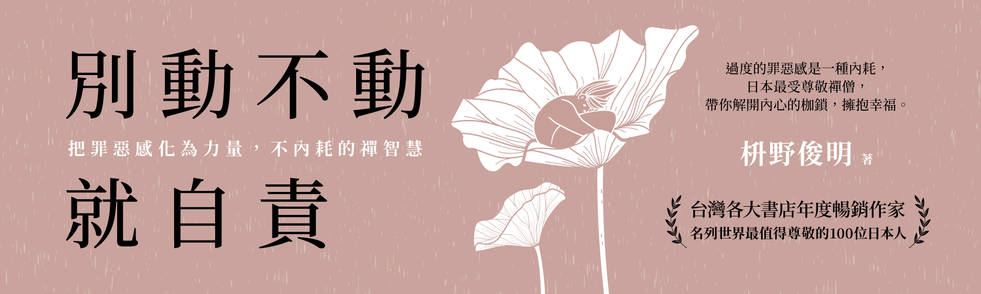 別動不動就自責