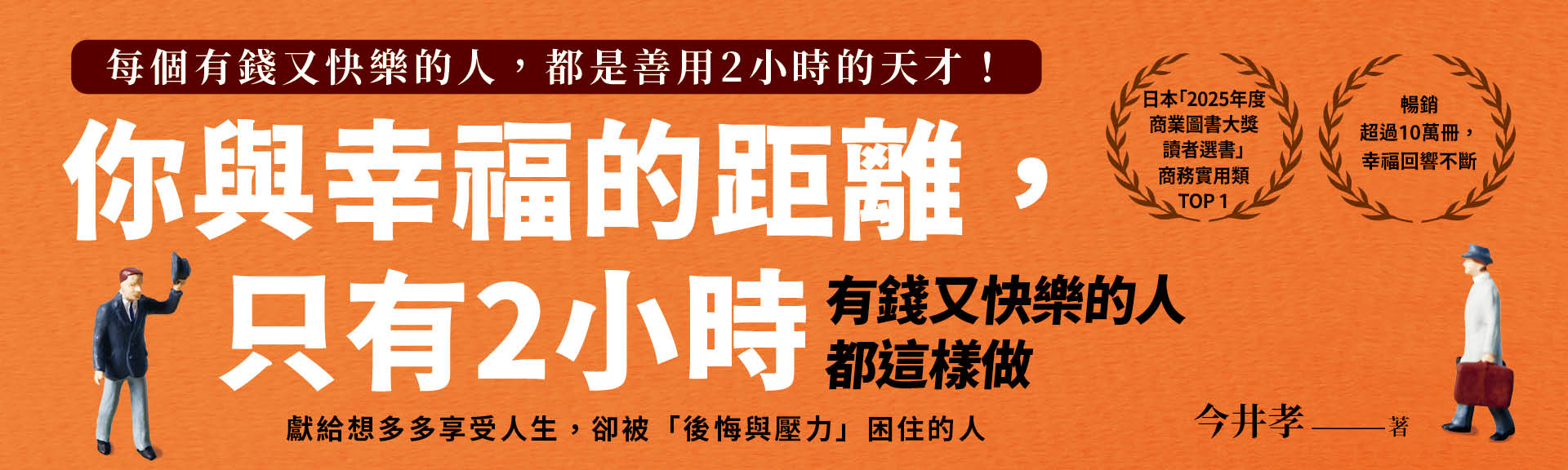 你與幸福的距離