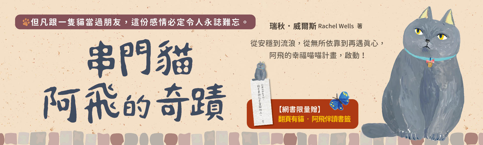 串門貓
