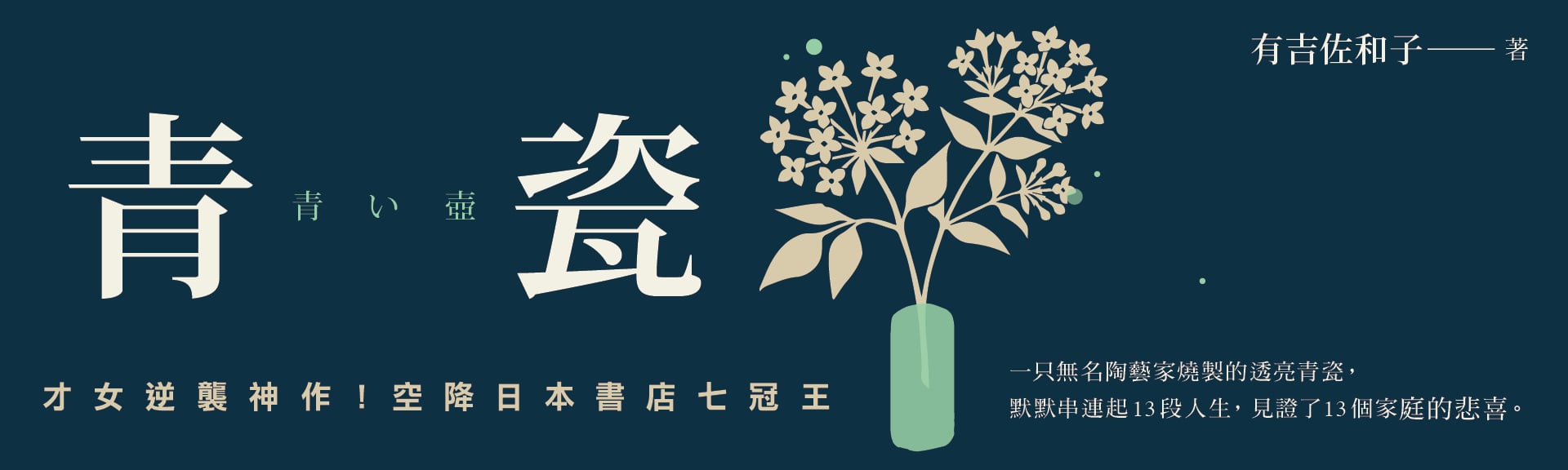 青瓷