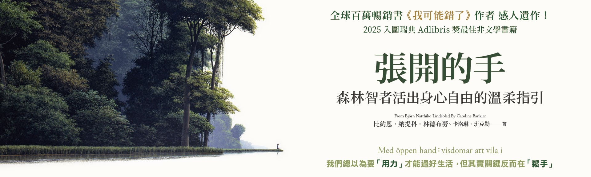 張開的手