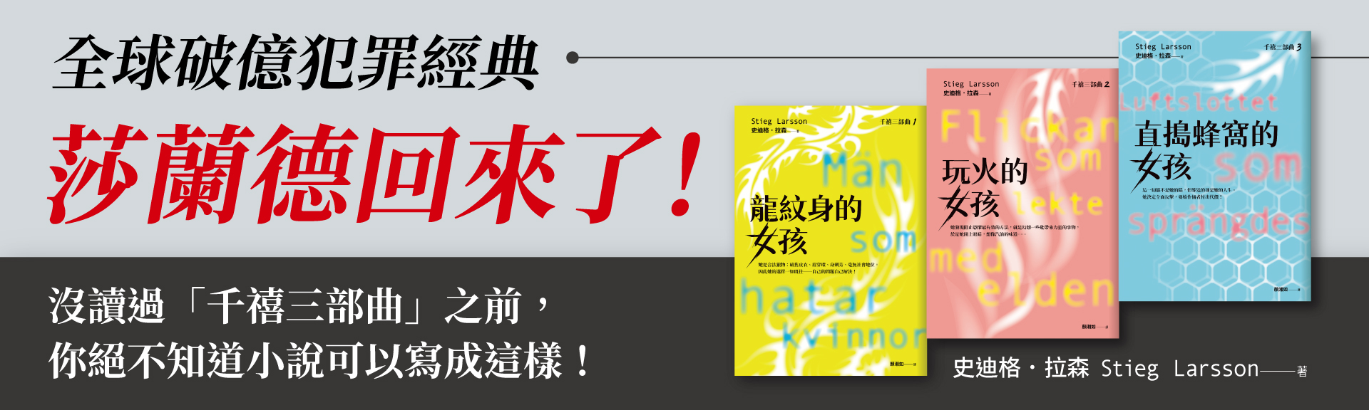 千禧三部曲