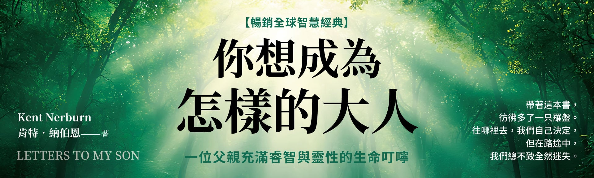你想成為怎樣的大人