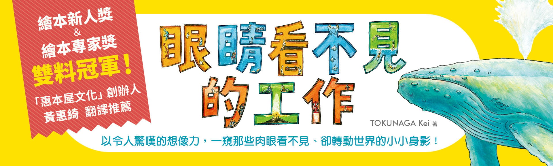 眼睛看不見的工作