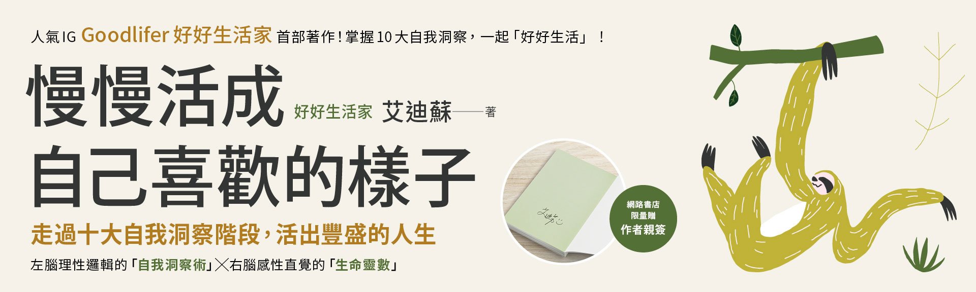 慢慢活成自己喜歡的樣子