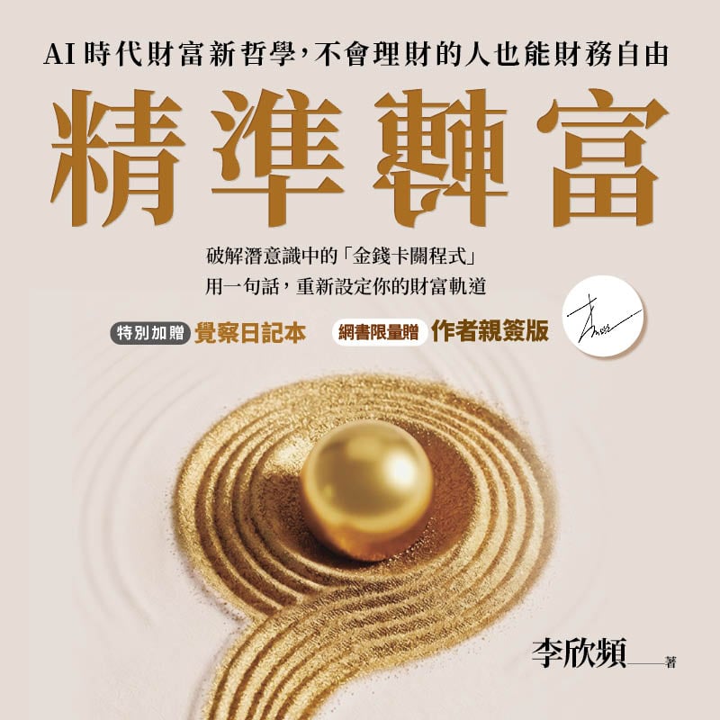 Booklife圓神書活網