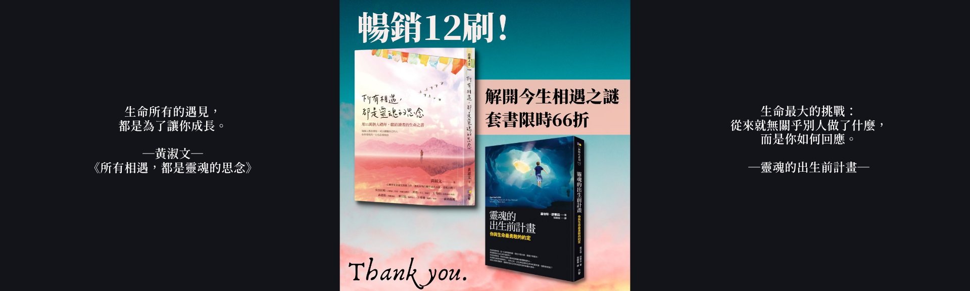 所有相遇都是靈魂的思念