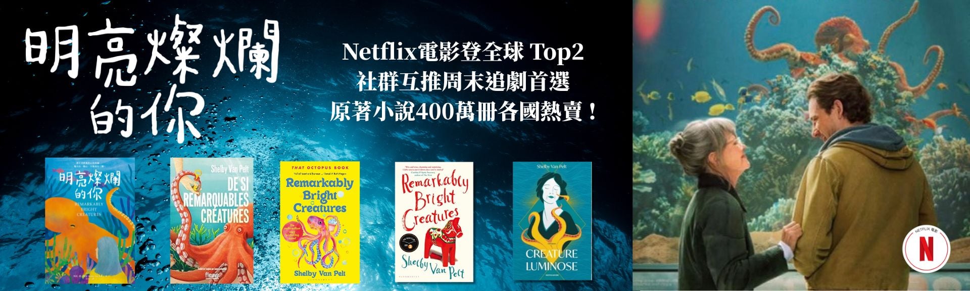 明亮燦爛的你同名電影